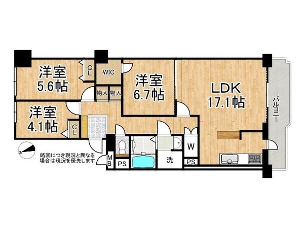 あやめ池グランドハイツA棟　中古マンション
