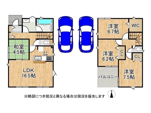 香芝市関屋北７丁目　新築一戸建て　第1　1号棟