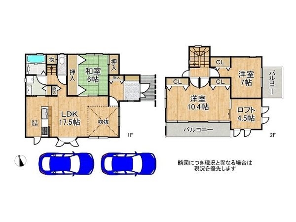 香芝市良福寺の中古一戸建て