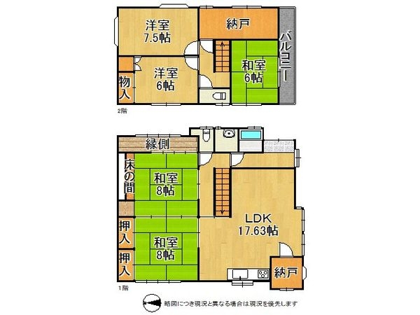 生駒郡三郷町立野南２丁目　中古一戸建て