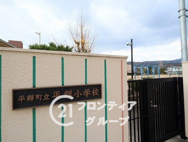 生駒郡平群町大字梨本の中古一戸建て(平群町立平群小学校)