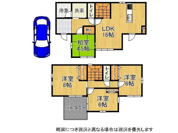 橿原市小槻町の中古一戸建て
