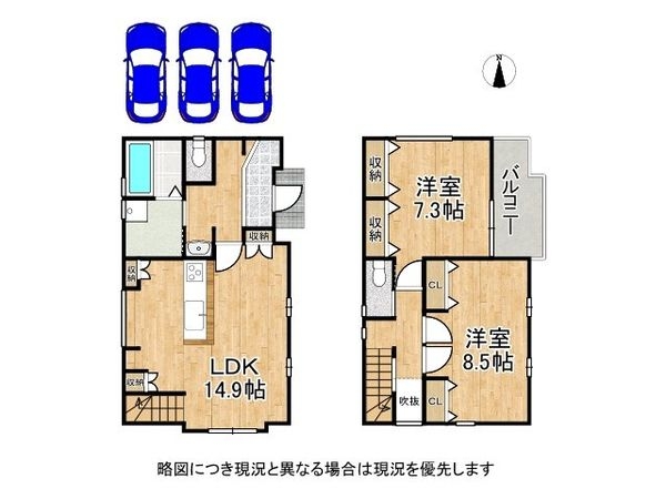 橿原市菖蒲町１丁目　新築一戸建て