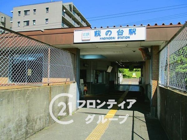 生駒市萩の台　新築一戸建て　２号棟(萩の台駅(近鉄生駒線))