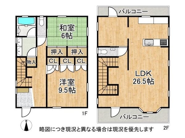 生駒郡平群町北信貴ケ丘　中古一戸建て