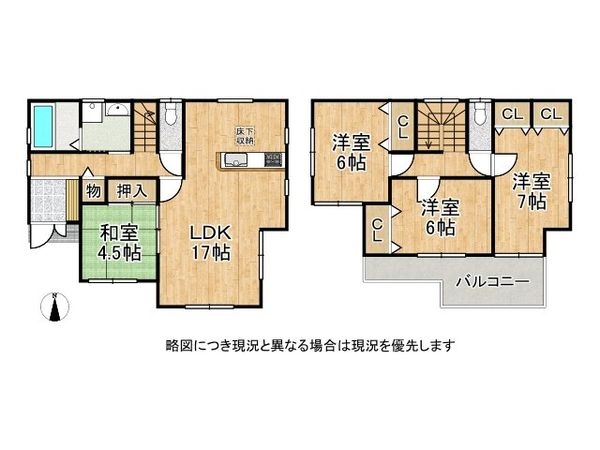 生駒市壱分町　中古一戸建て