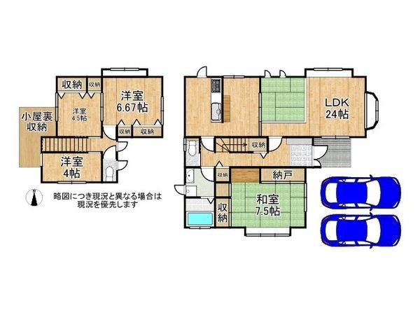 生駒郡三郷町城山台４丁目　中古一戸建て