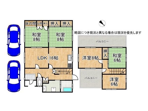 生駒郡平群町若葉台５丁目　中古一戸建て