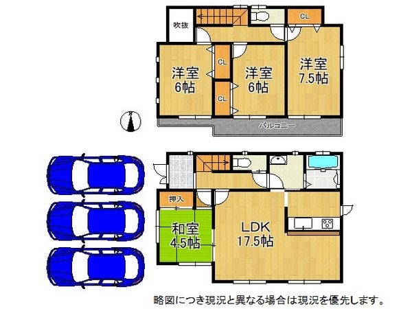生駒郡斑鳩町服部２丁目　中古一戸建て