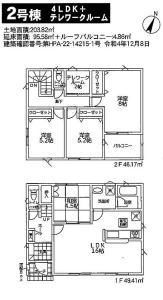 新築　クレイドルガーデン　鹿沼市茂呂　第２　2号棟(全4棟)