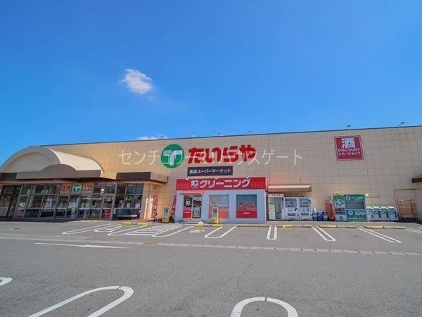 宇都宮市若草５丁目の土地(たいらや若草店)