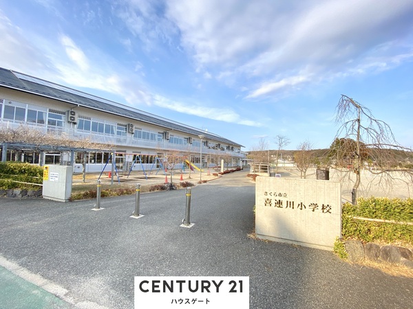 さくら市フィオーレ喜連川３丁目の土地(さくら市立喜連川小学校)