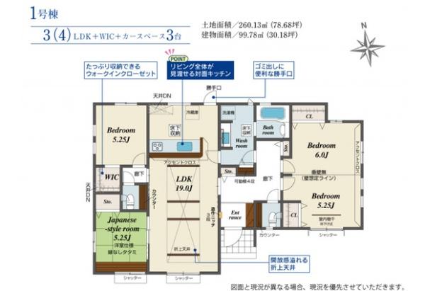 新築ブルーミングガーデン　宇都宮市野沢町　1号棟（全9棟）