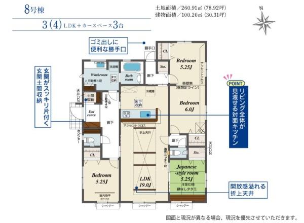 新築ブルーミングガーデン　宇都宮市野沢町　8号棟（全9棟）