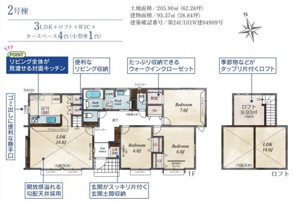 新築ブルーミングガーデン　真岡市大谷新町　2号棟（全2棟）