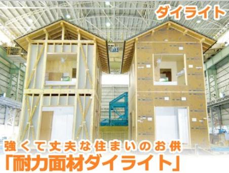 新築　ワイウッドコート宇都宮市石井町第４期　４号棟