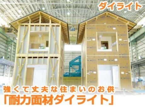 新築　ワイウッドコート宇都宮市野沢町第1期5号棟