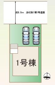 新築ハートフルタウン宇都宮市山本2丁目第1期1号棟