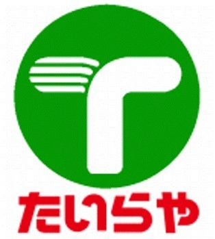 下野市小金井の中古一戸建て(TAIRAYA小金井店)