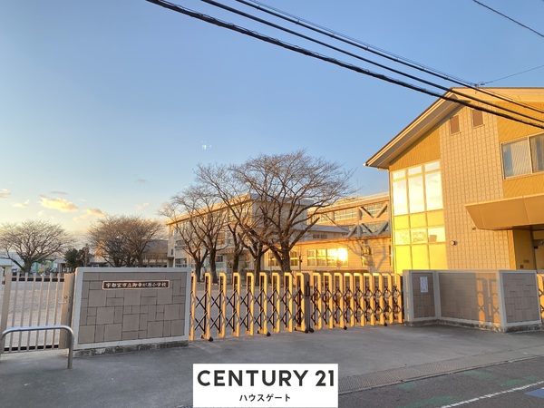 宇都宮市上野町の土地(宇都宮市立御幸が原小学校)