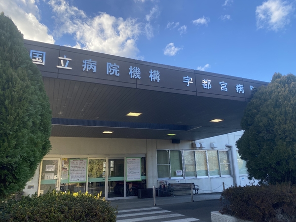 宇都宮市上野町の土地(独立行政法人国立病院機構宇都宮病院)