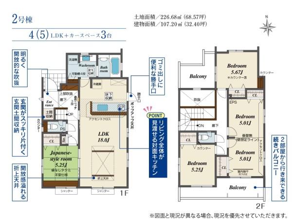 新築　ブルーミングガーデン宇都宮市六道町2棟　2号棟