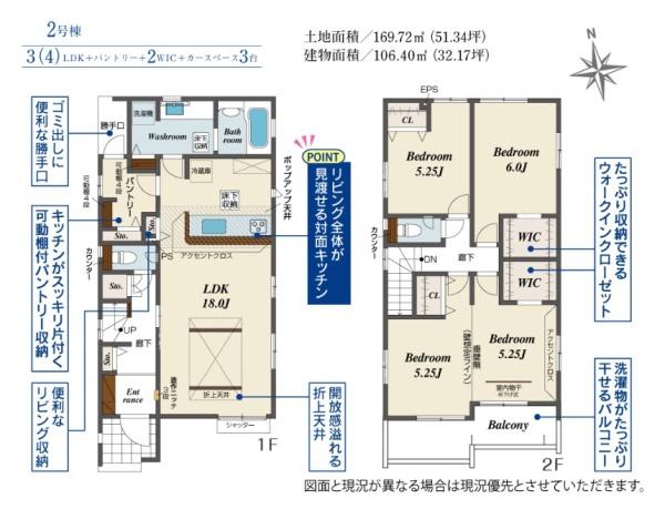 新築　ブルーミングガーデン宇都宮市西川田町全2棟　２号棟
