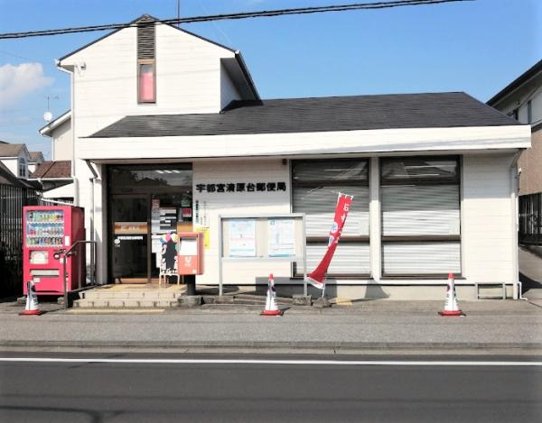 新築 BIGHOUSE宇都宮市清原台 8期 1号棟(全2棟)(宇都宮清原台郵便局)