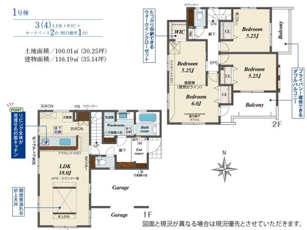 新築ブルーミングガーデン　宇都宮市大寛２丁目