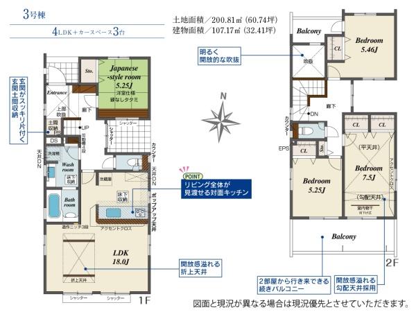 宇都宮市戸祭１丁目の新築一戸建