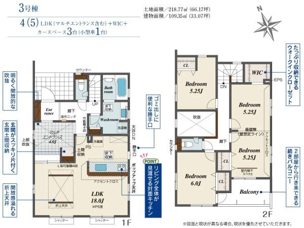 新築ブルーミングガーデン宇都宮市石井町3号棟