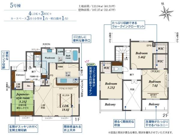 新築ブルーミングガーデン宇都宮市石井町5号棟