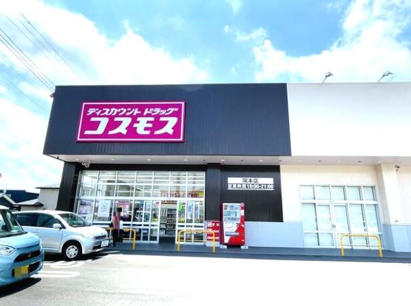 宇都宮市下岡本町の中古一戸建て(ディスカウントドラッグコスモス岡本店)