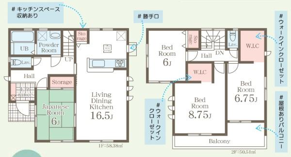新築リーブルガーデン宇都宮市宝木本町第6
