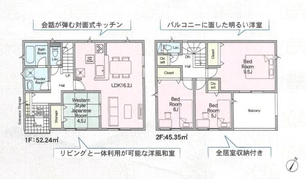 新築クレイドルガーデン真岡市東光寺第51号棟