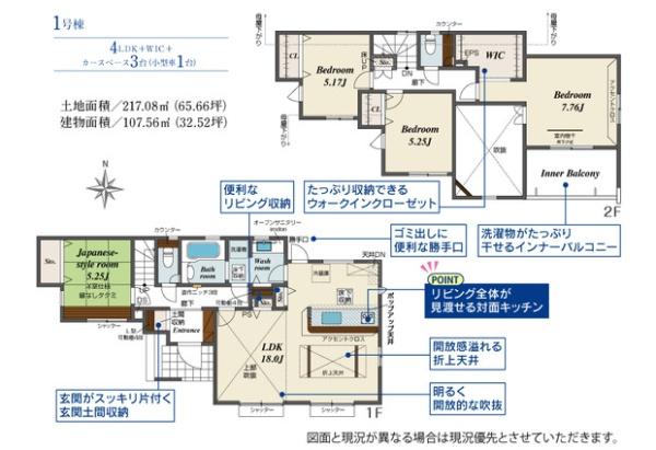 新築ブルーミングガーデン宇都宮市鶴田町2期1号棟