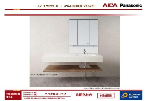 新築ブルーミングガーデン宇都宮市鶴田町2期1号棟