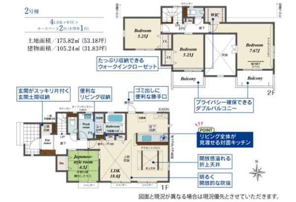 新築ブルーミングガーデン宇都宮市鶴田町2期2号棟