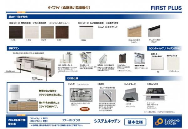 新築ブルーミングガーデン宇都宮市鶴田町2期2号棟