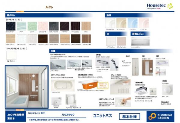 新築ブルーミングガーデン宇都宮市鶴田町2期2号棟