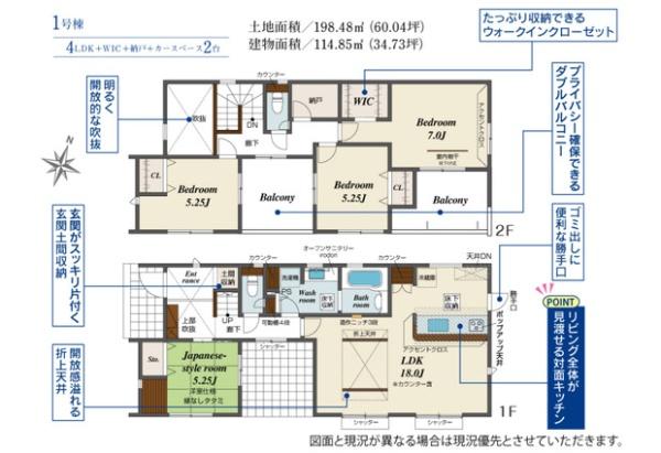 新築ブルーミングガーデン宇都宮市松原3丁目1号棟