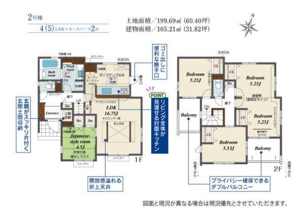 新築ブルーミングガーデン宇都宮市松原3丁目2号棟