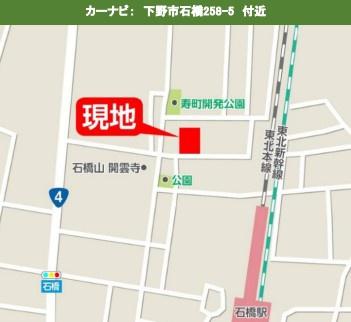 新築　Erde　下野市石橋　８期　全４棟　４号棟