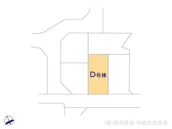 新築ハートフルタウン鹿沼市緑町2期D棟（全5棟）