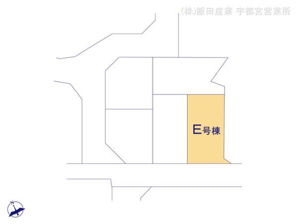 新築ハートフルタウン鹿沼市緑町2期E棟（全5棟）