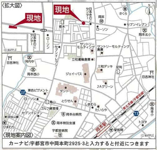 新築CRADLEGARDEN宇都宮中岡本町第93-1号