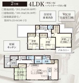 新築　GRAFARE宇都宮市新町　２号棟　（全２棟）