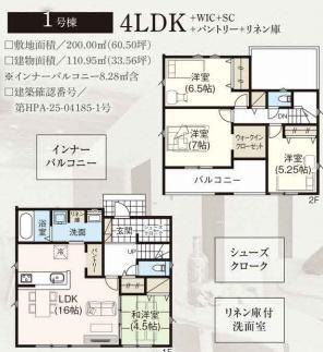 新築　グラファーレ宇都宮市新町　２号棟　（全２棟）