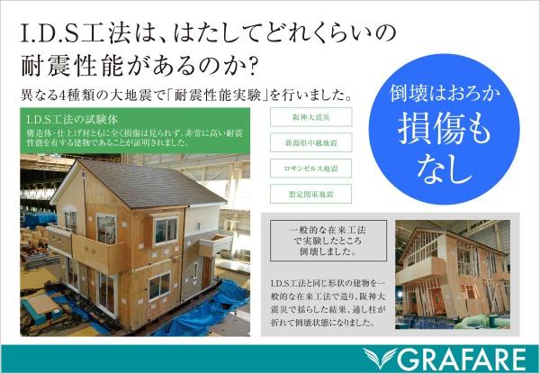 宇都宮市西原町の土地