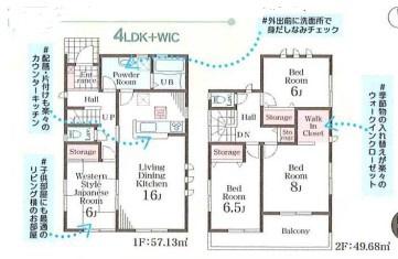 宇都宮市茂原町の新築一戸建